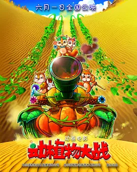 《我和我的祖国》收797万升至 《少年的你》后劲足 暂升居2019国产电影票房前十 2019-11-02 11月1日，大盘报收票房1.98亿。