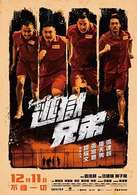 该首主题曲由知名音乐制作人彭飞操刀制作，那英倾情演唱，独特嗓音将电影中隐藏在悬疑背后的动人情感娓娓道来，十分戳心。