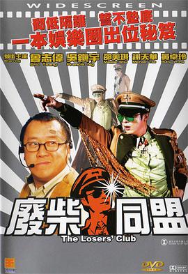 该剧处于传奇影业怪兽宇宙中，设定在《哥斯拉2：怪兽之王》里哥斯拉和泰坦巨兽大战后夷平了旧金山，面对巨大的威 《间谍的遗产》改编剧集！