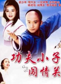 期间，一名女子不幸中奖怀孕，便与其交涉，但才俊觉得自己命不久矣遂婉言卸责，后领悟了生命真谛，回来寻找女子，岂料对方已堕胎。
